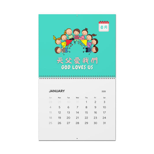 兒童掛曆 Kids Wall Calendar 2026