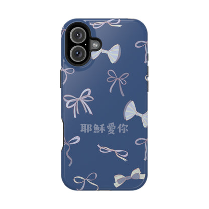 MagSafe手機殼 - 耶穌愛你