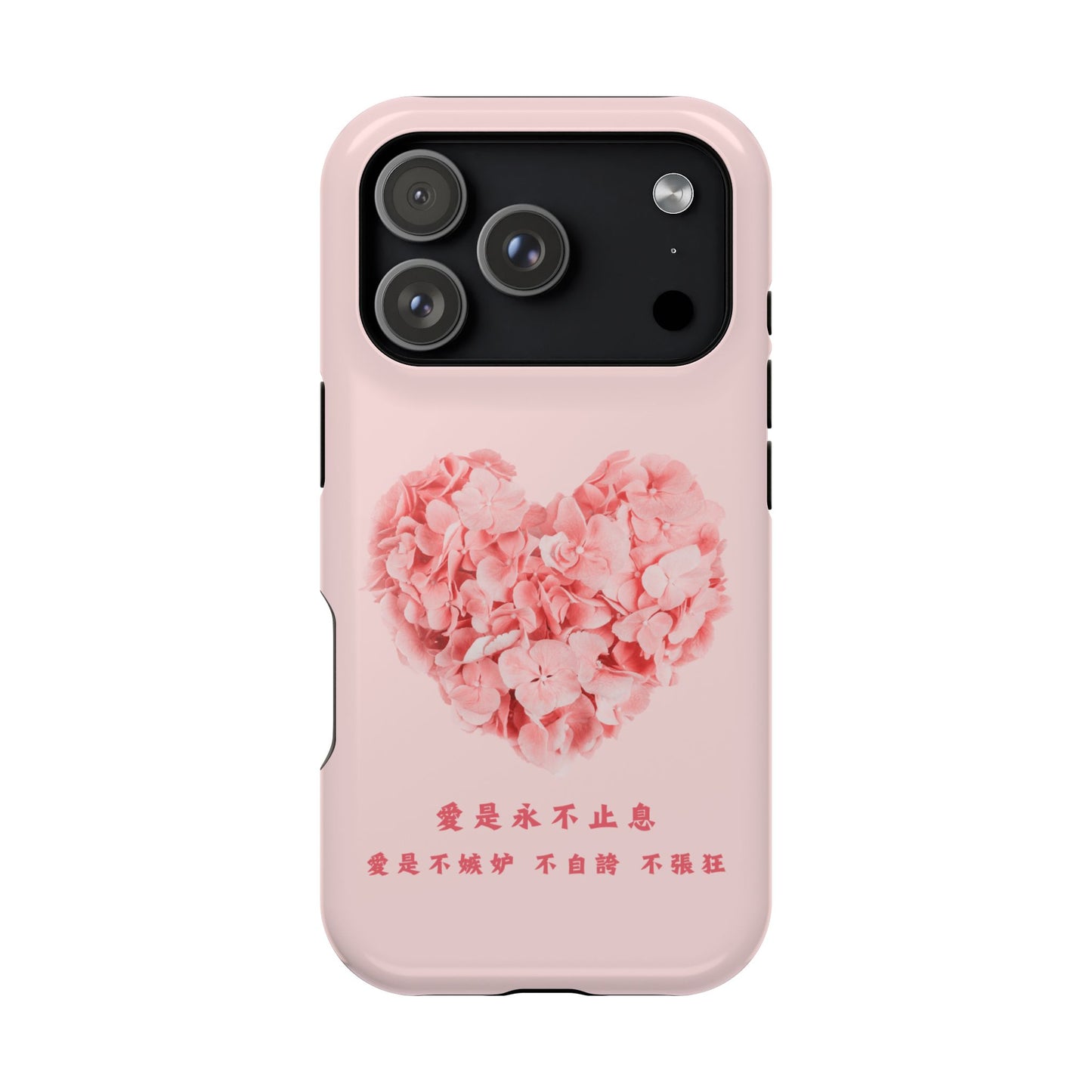 MagSafe手機殼 - 愛是不嫉妒 不自誇 不張狂
