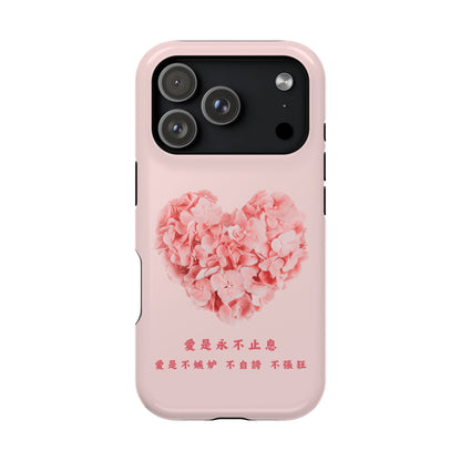 MagSafe手機殼 - 愛是不嫉妒 不自誇 不張狂