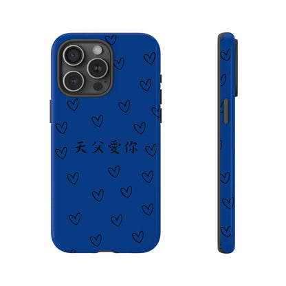 手機殼 - 天父愛你