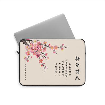 電腦包- 神愛世人（約翰福音3:16）