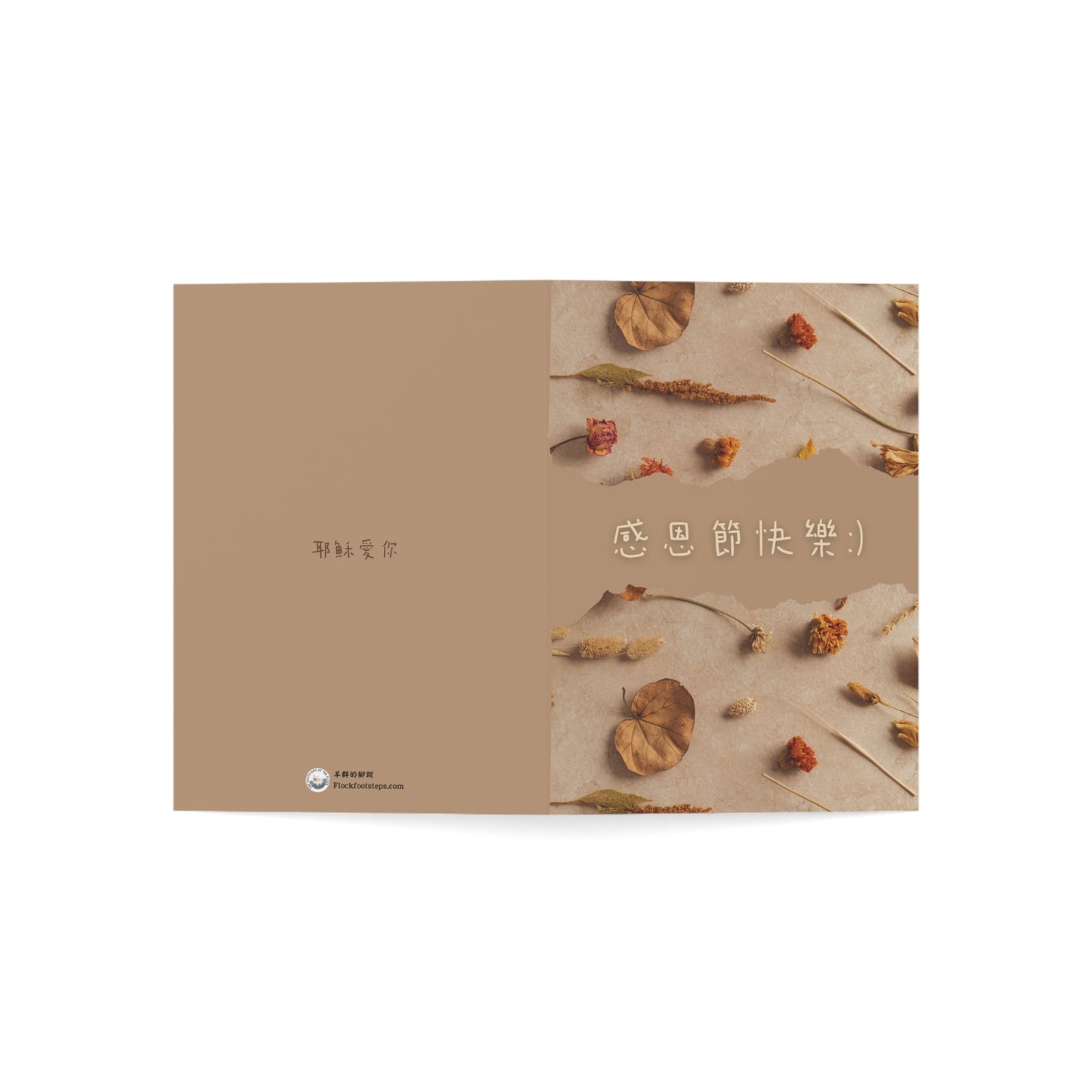 感恩節賀卡 -  你以恩典為年歲的冠冕