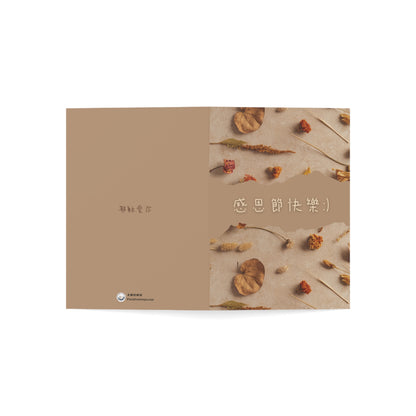 感恩節賀卡 -  你以恩典為年歲的冠冕