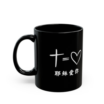 福音水杯 - 耶穌愛你 Jesus Loves You