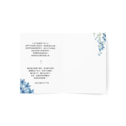 福音賀卡 - 流淚谷