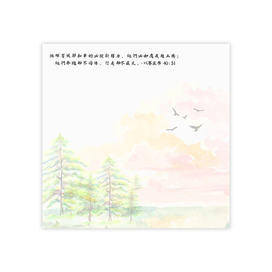 便利貼 - 如鹰展翅上腾