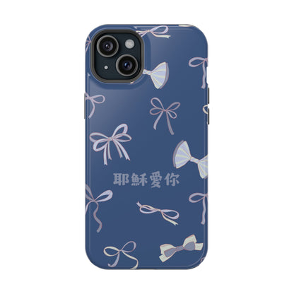 MagSafe手機殼 - 耶穌愛你