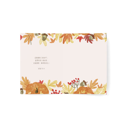 感恩節賀卡 - 詩篇100:4