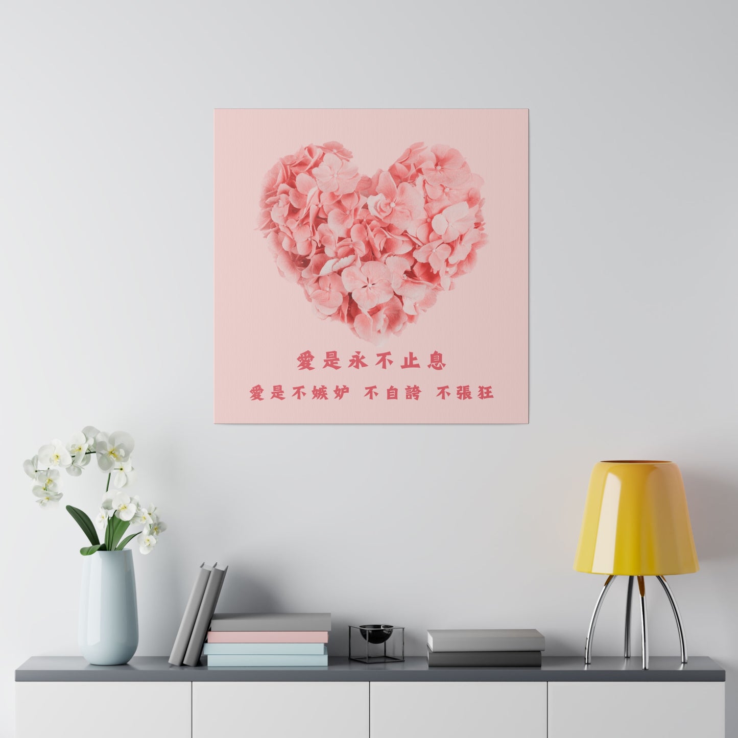 帆布畫 - 愛是不嫉妒 不自誇 不張狂