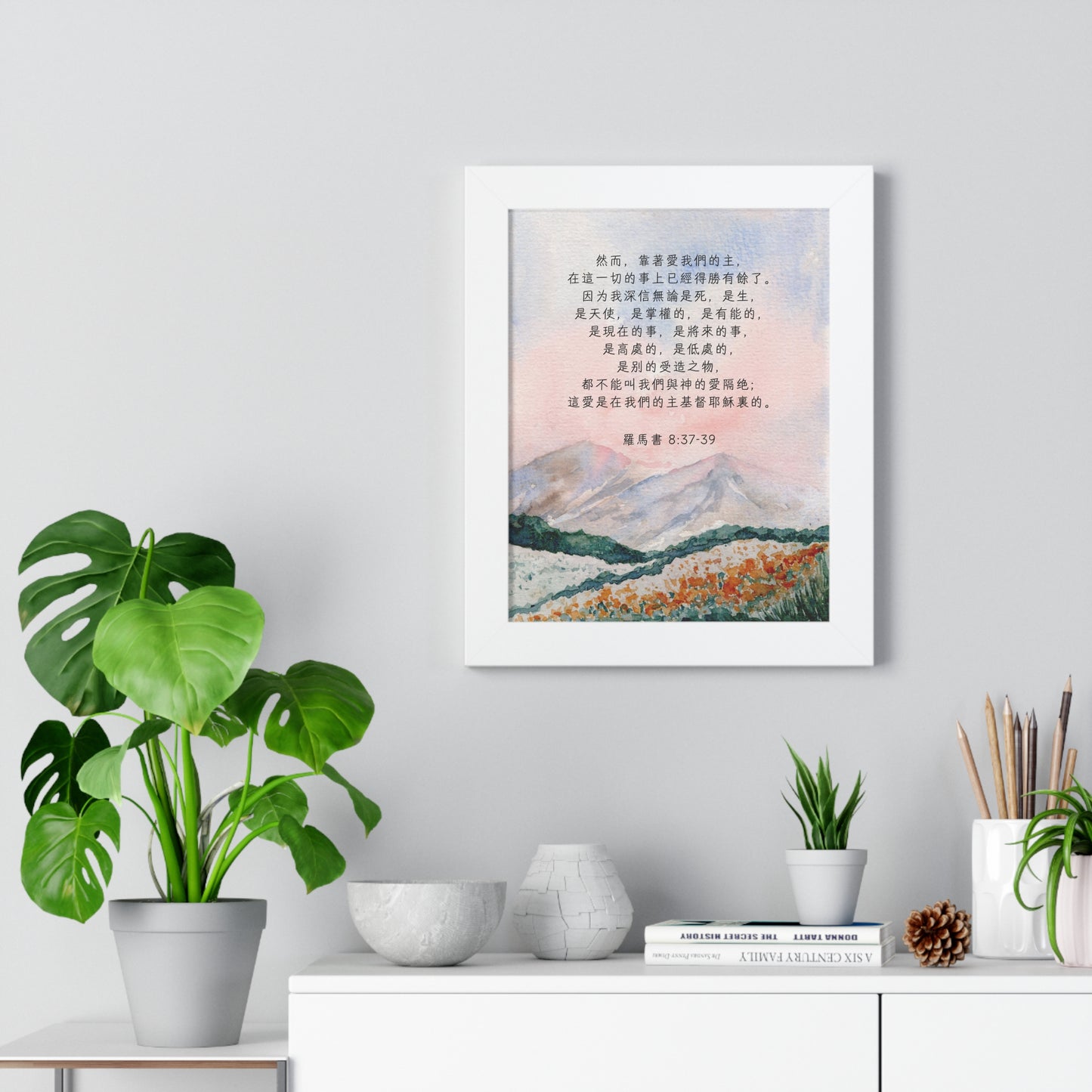 框架畫 - 得勝有餘｜羅馬書8:37-39