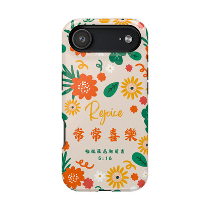 MagSafe手機殼 - 常常喜樂