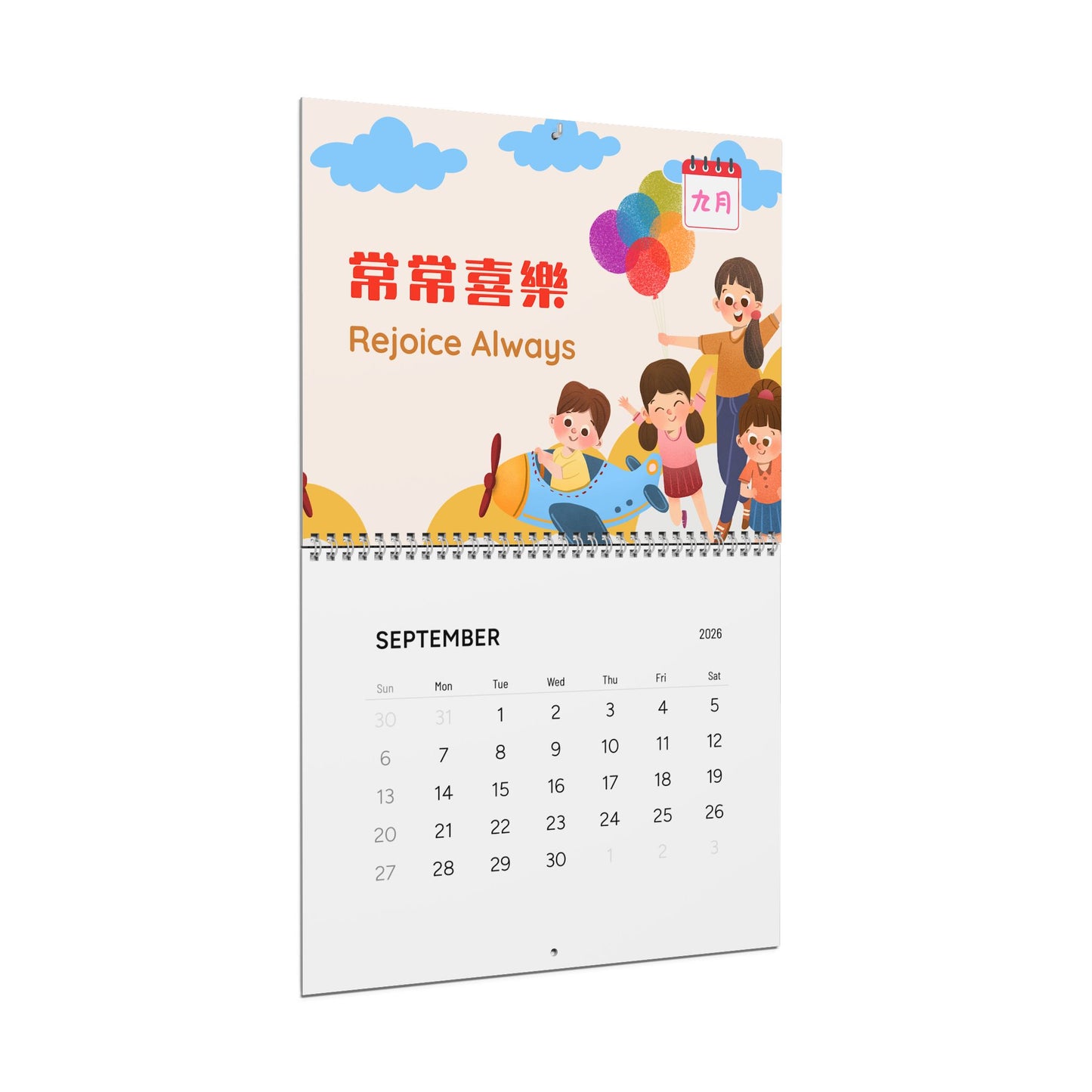 兒童掛曆 Kids Wall Calendar 2026