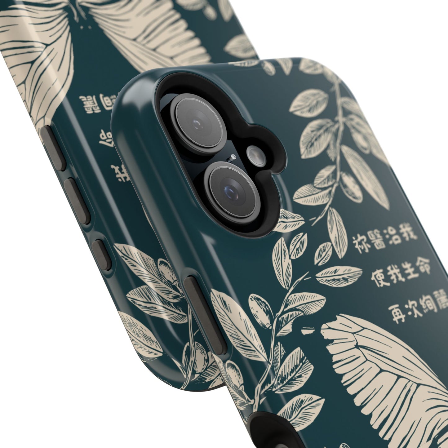 MagSafe手機殼 - 祢醫治我