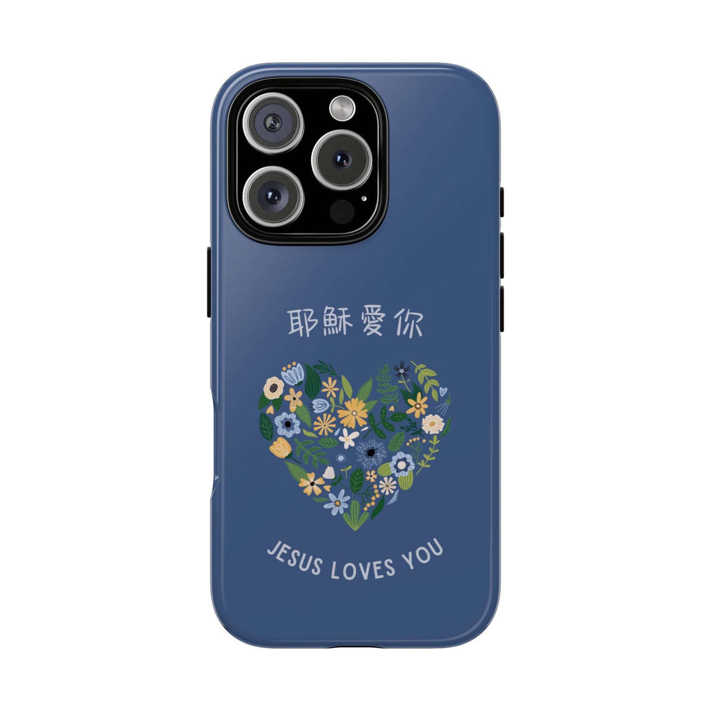 福音手機殼 -  耶穌愛你