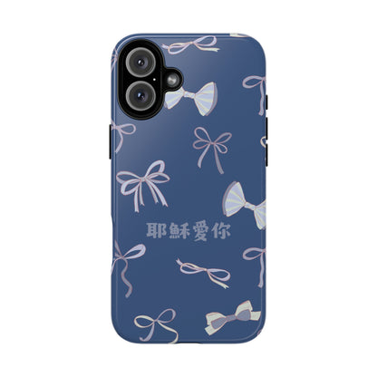 手機殼 - 耶穌愛你｜藍色蝴蝶結版