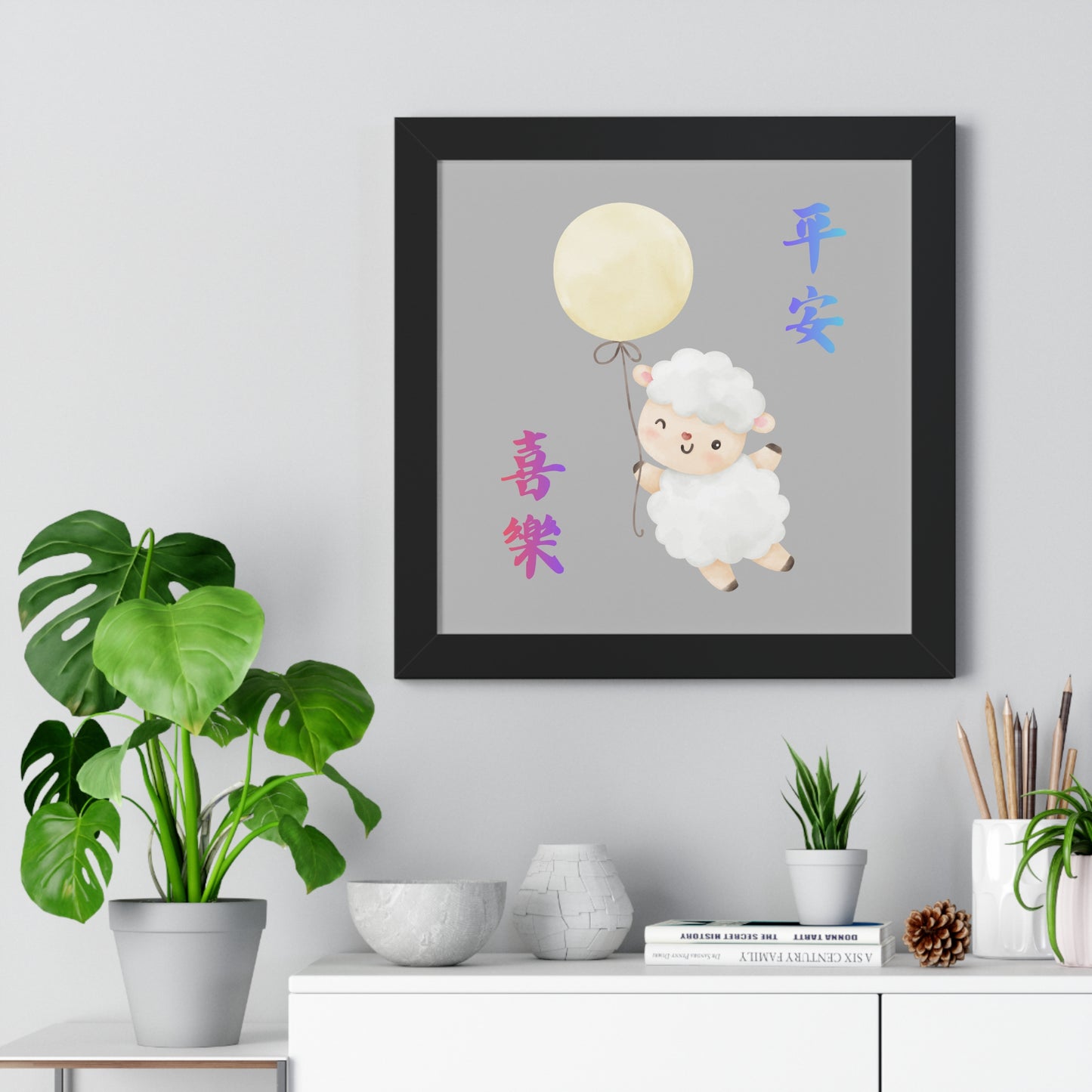 框架畫 - 平安 喜樂