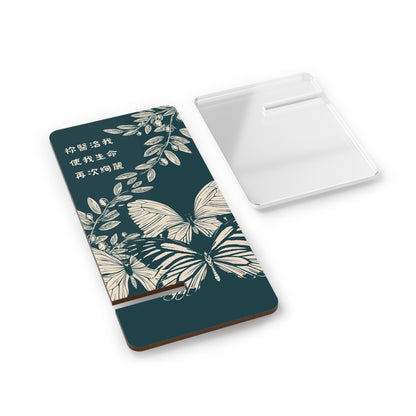 手機架 - 祢醫治我