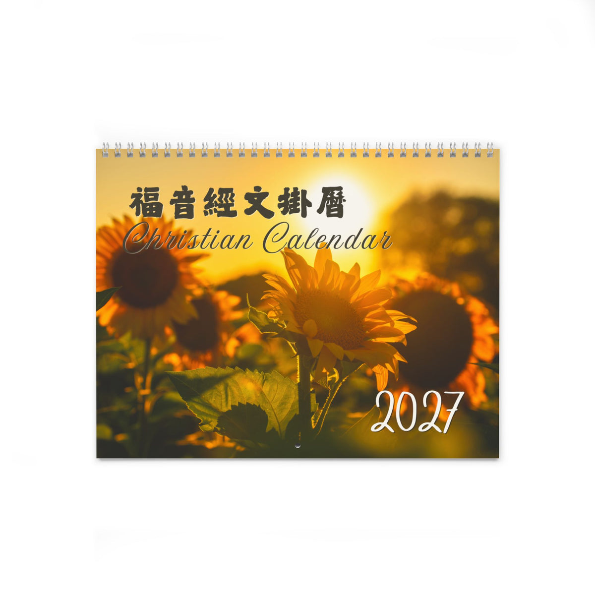 2027 經文掛曆 Bible Verse Wall Calendar (Nature)