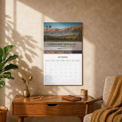 2027 經文掛曆 Bible Verse Wall Calendar (Nature)