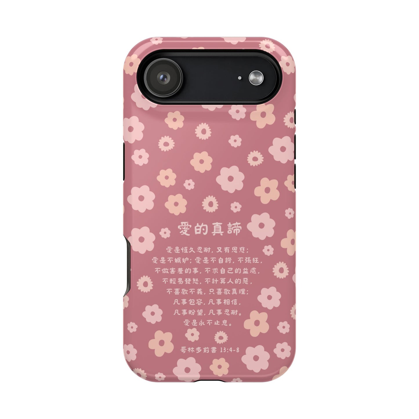 MagSafe手機殼 - 愛的真諦