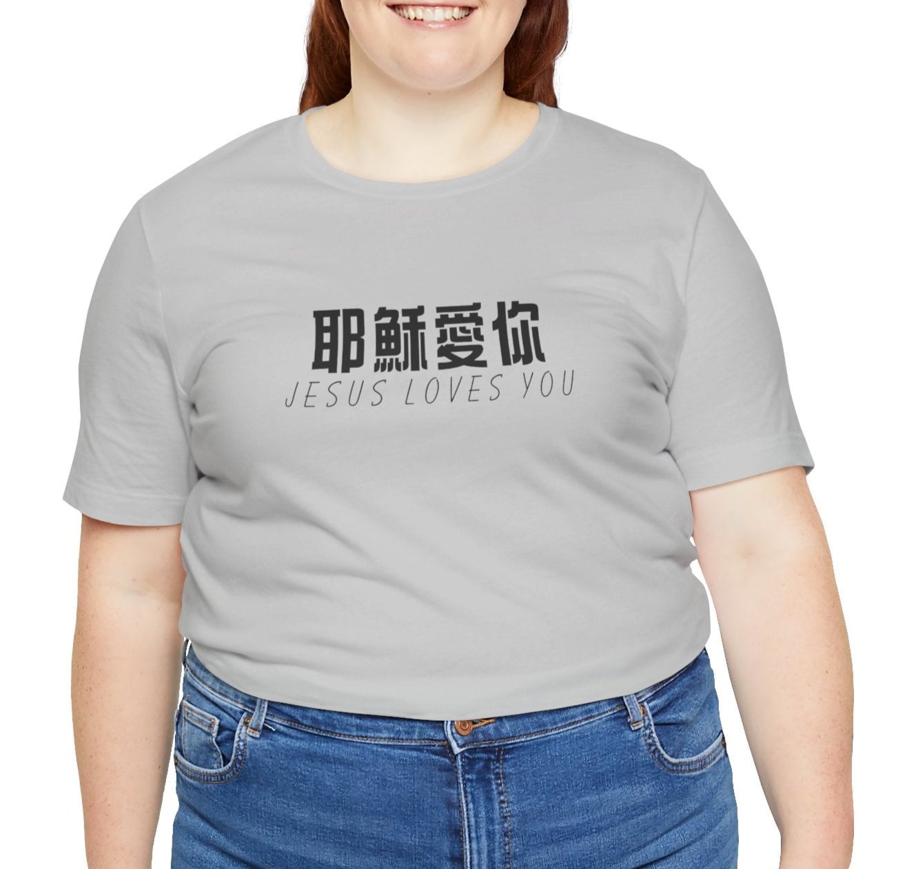 基督徒汗衫 - 耶穌愛你 Jesus Loves You