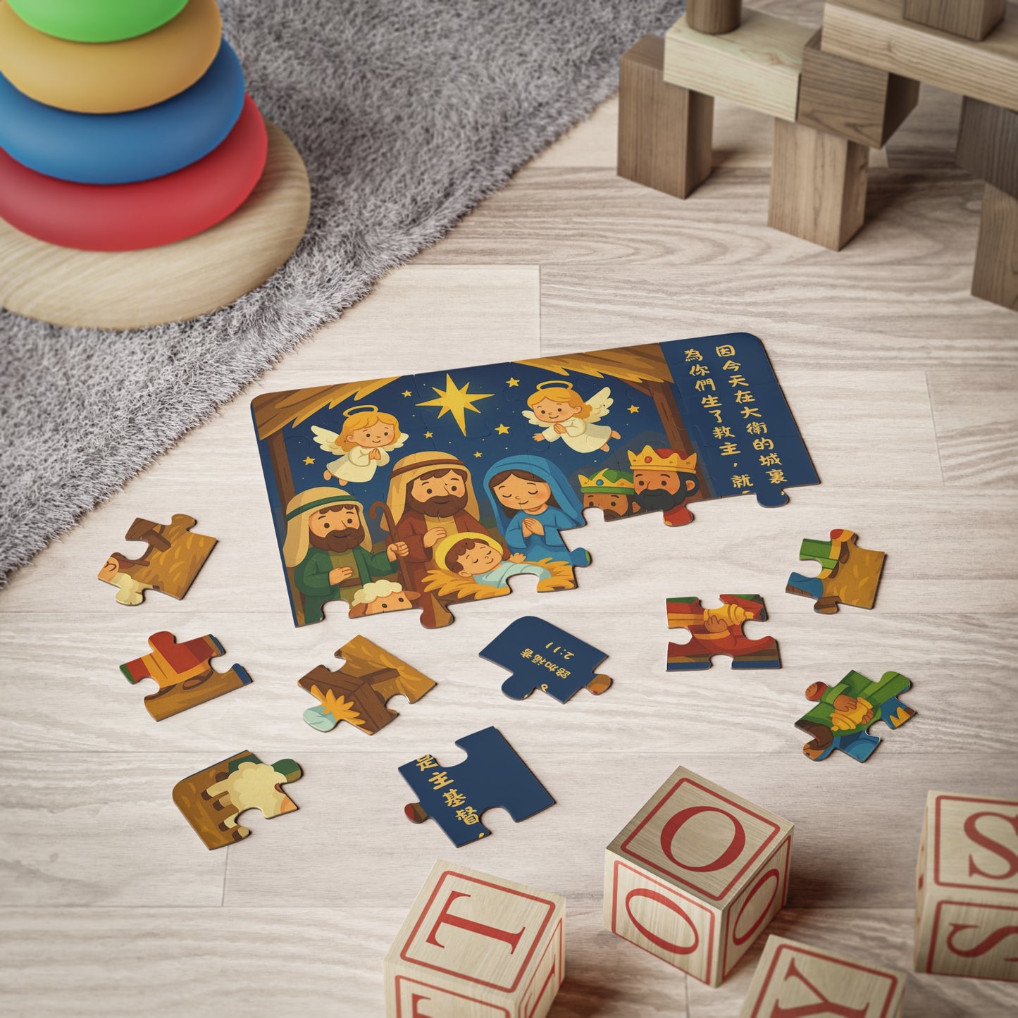 兒童拼圖 - 主耶穌降生｜路2:11