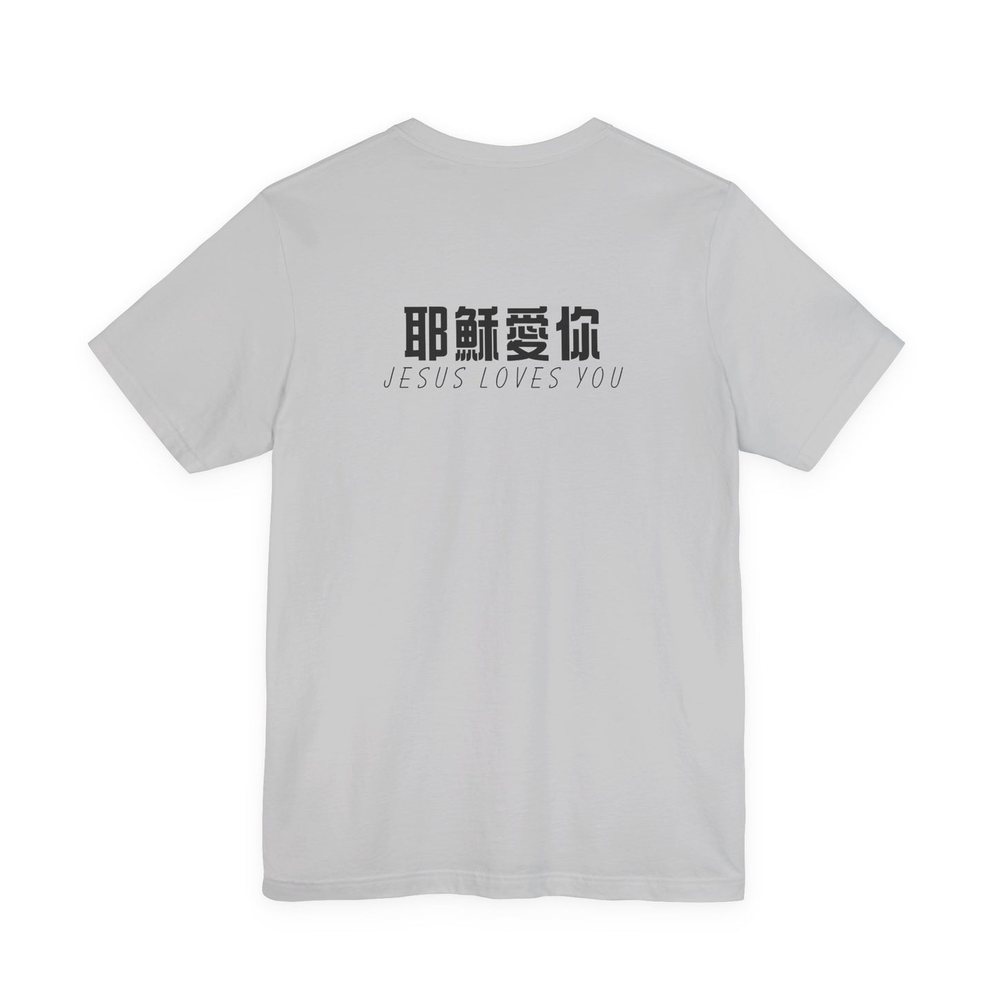 T-Shirt - Jesus Loves You（背面印字）