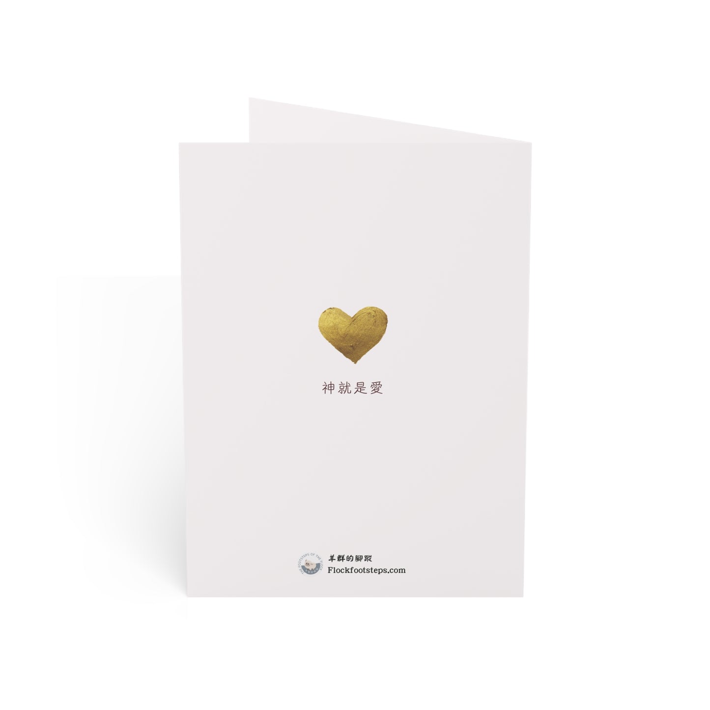 婚禮賀卡 - 愛是從神而來