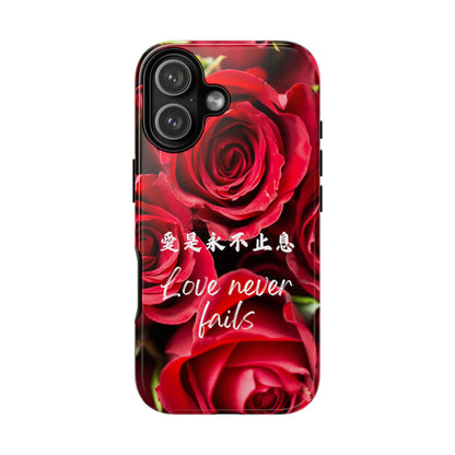 基督徒手機殼 -  愛是永不止息