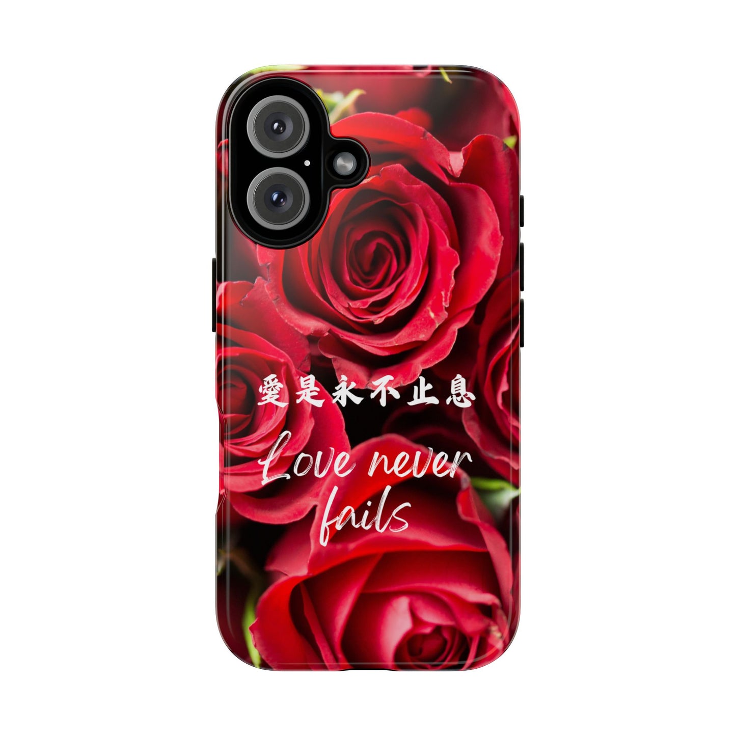 基督徒手機殼 -  愛是永不止息