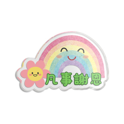 擺件 - 凡事謝恩