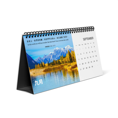 福音經文台曆 Desk Calendar 2027 (nature)