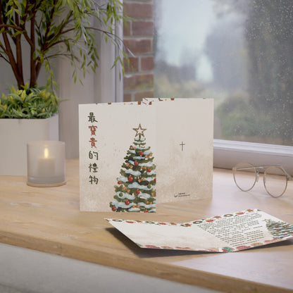 聖誕節賀卡 - 最寶貴的禮物