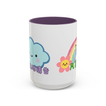 水杯 - 不住地禱告 凡事謝恩