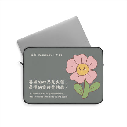 電腦包- 喜樂的心乃是良藥