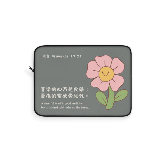 電腦包- 喜樂的心乃是良藥