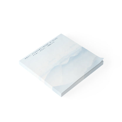 便利貼 - 神愛世人（山脈版）