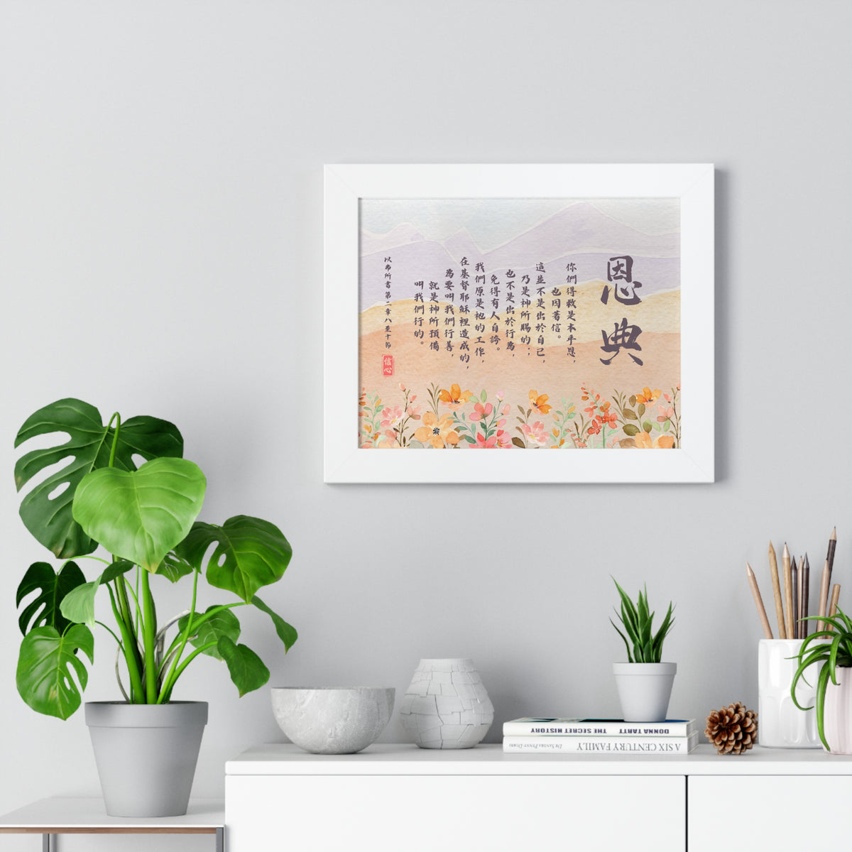框架畫 - 恩典｜以弗所書2:8-10
