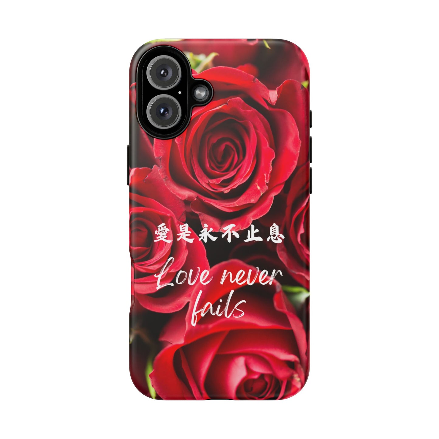 基督徒手機殼 -  愛是永不止息