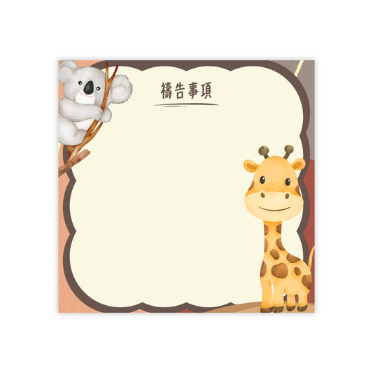 便利貼 - 禱告事項