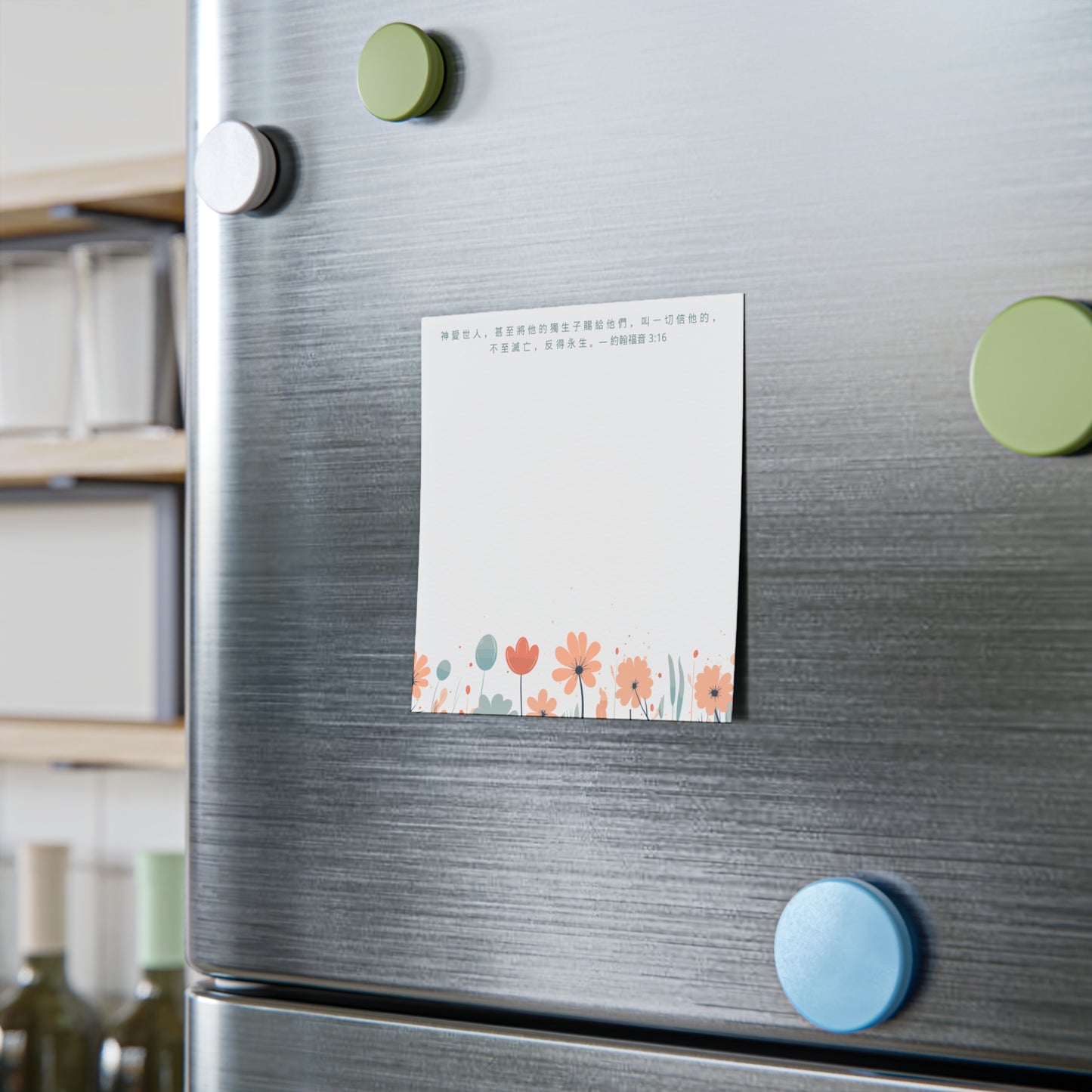 便利貼 - 神愛世人（約翰福音3:16）