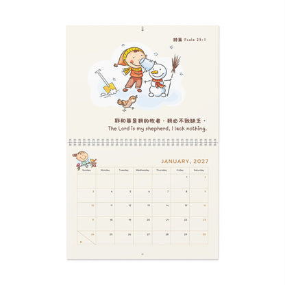 兒童掛曆 Kids Wall Calendar 2027