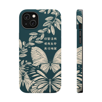 MagSafe手機殼 - 祢醫治我