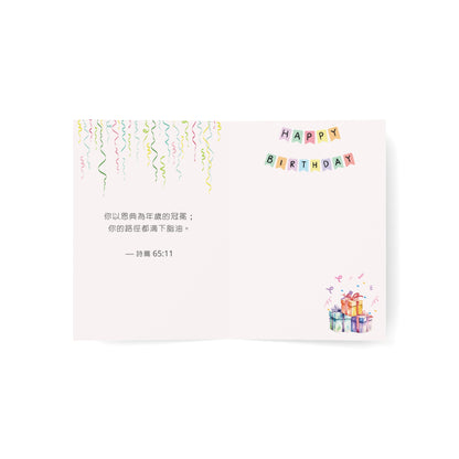 生日賀卡 - 詩篇 65:11