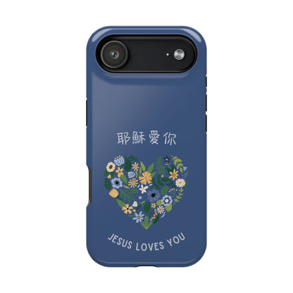 MagSafe手機殼 - 耶穌愛你 Jesus Loves You