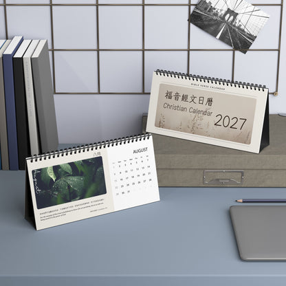 福音經文台曆 Desk Calendar 2027 (大自然版)