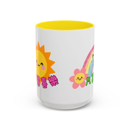 水杯 - 常常喜樂 凡事謝恩