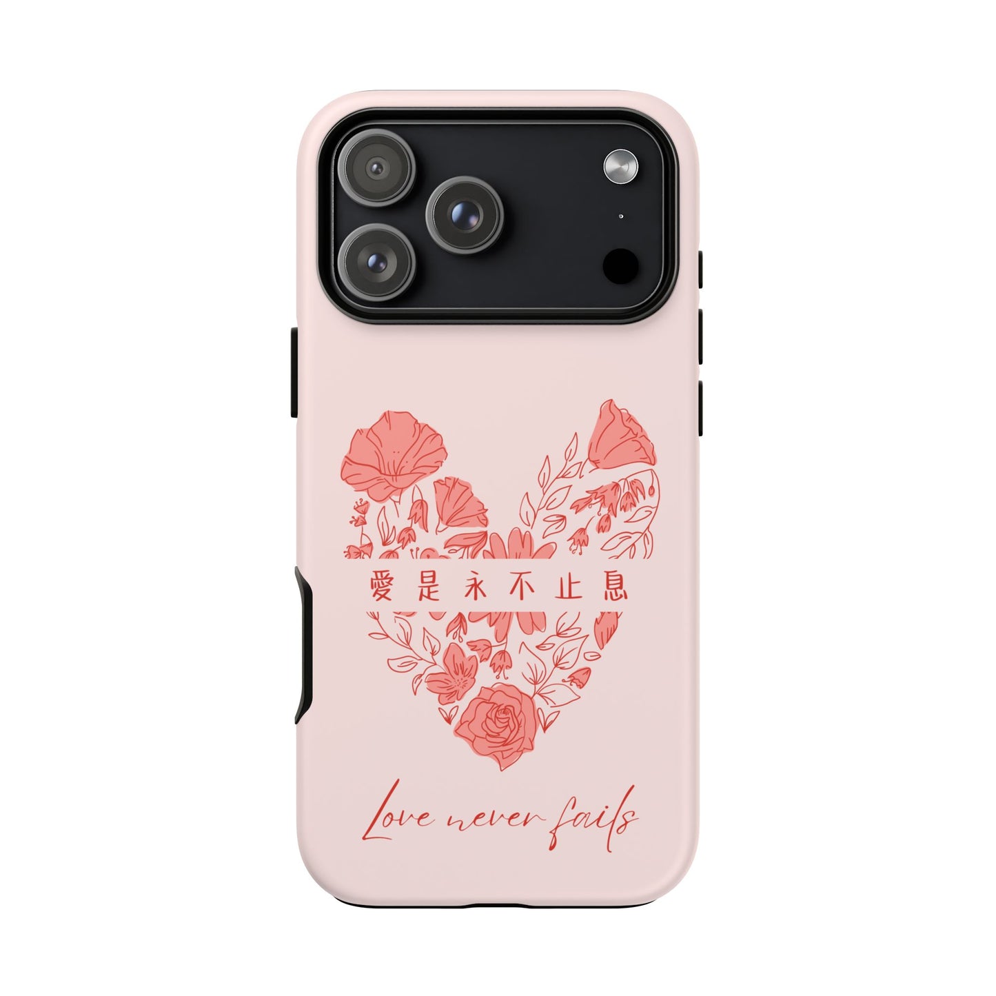手機殼 - 愛是永不止息