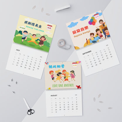 兒童掛曆 Kids Wall Calendar 2026